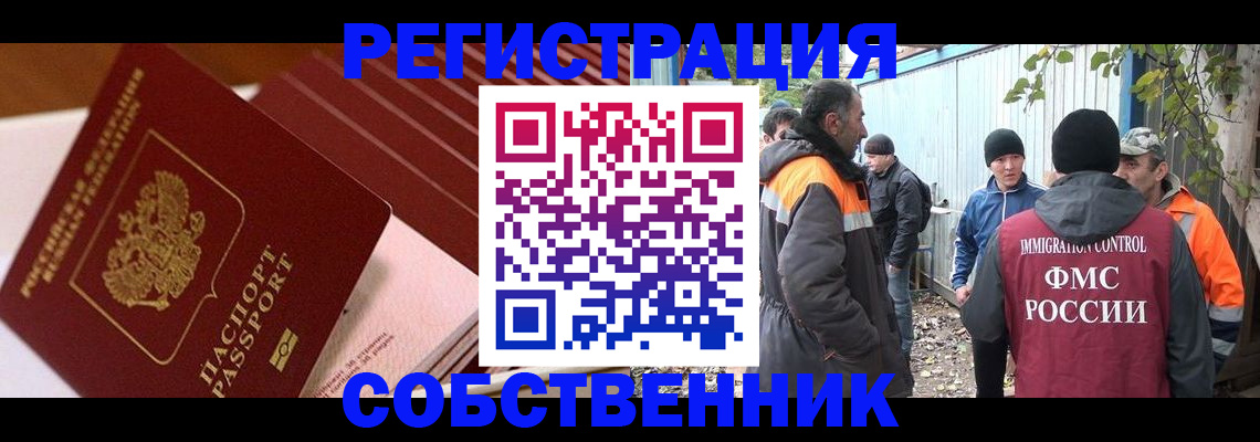 регистрация в Ардоне