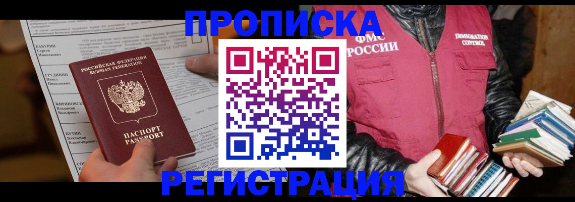 временная регистрация гарантия в Ардоне