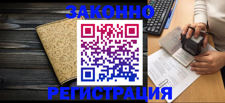 где прописаться в Ардоне