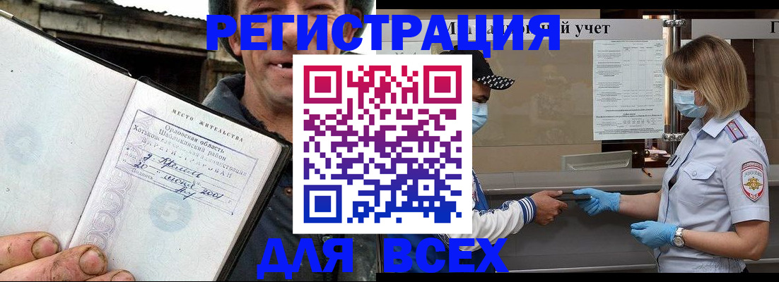 купить прописку в Ардоне