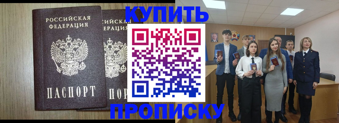 временная регистрация надежно в Ардоне