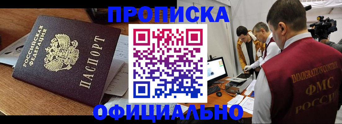 прописка иностранных граждан в Ардоне